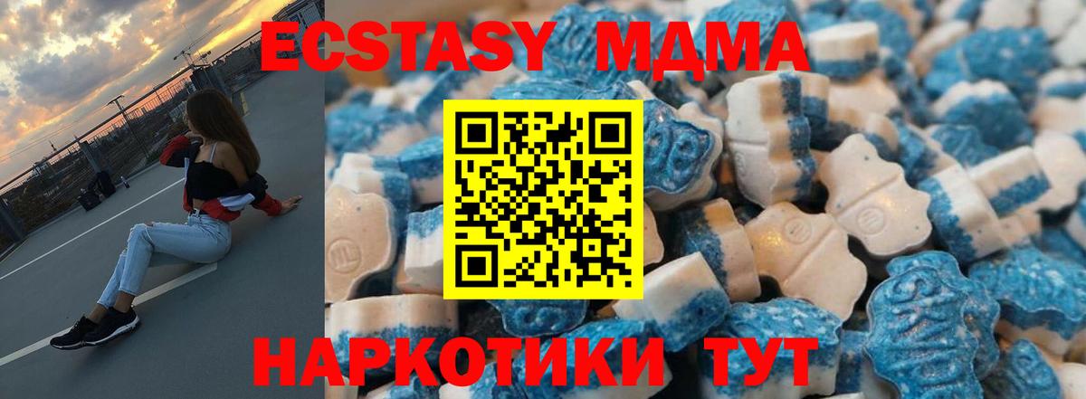 Экстази  Вход с VPN  Минусинск  Экстази MDMA  ЭКСТАЗИ 280 MDMA 