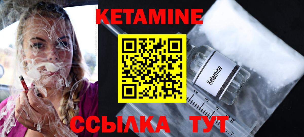 Кетамин ketamine  Вход с VPN  shop состав  Минусинск 