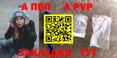 ALPHA-PVP Заволжье