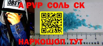 ALPHA-PVP Заволжье