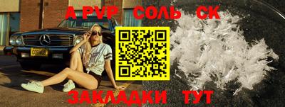 ALPHA-PVP Заволжье