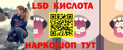 марки lsd Тверь