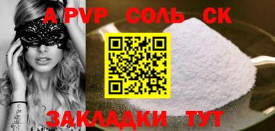 ALPHA-PVP Заволжье