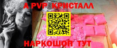 ALPHA-PVP Заволжье