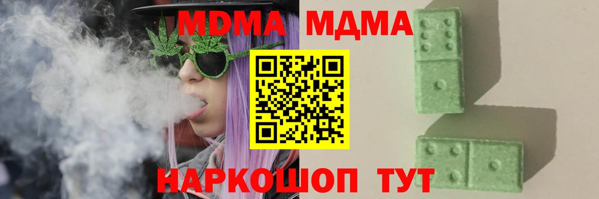 МДМА VHQ  MDMA  Минусинск  Вход с VPN  МДМА молли 