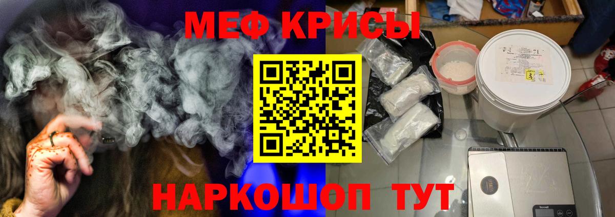 МЯУ-МЯУ мука  Мефедрон  Меф мука  Минусинск  Вход с VPN 