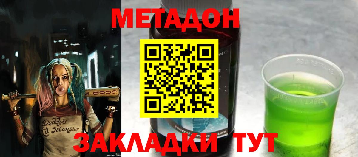 МЕТАДОН мёд  MEGA зеркало  Минусинск  Вход с VPN  Метадон methadone 