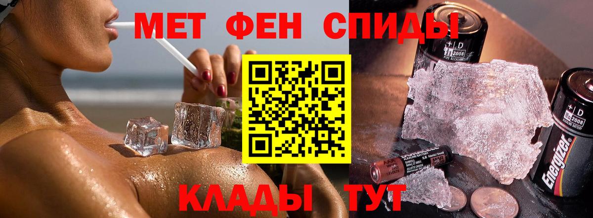 Метамфетамин витя Минусинск