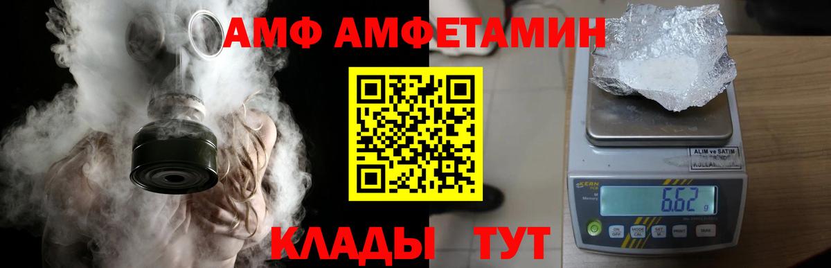 Метамфетамин Декстрометамфетамин 99.9%  Метамфетамин Декстрометамфетамин 99.9%  Вход с VPN  Метамфетамин  Минусинск 