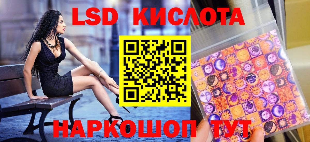 Минусинск  Наркотические марки 1,8мг  Вход с VPN  Марки 25I-NBOMe  Наркотические марки 1,8мг 